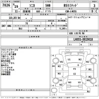 Daihatsu SONICA лот № 7026 оценка 3  с аукциона в Японии 2