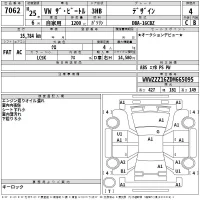 Volkswagen THE BEETLE лот № 7062 оценка 4  с аукциона в Японии 2