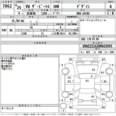 Volkswagen THE BEETLE  с аукциона в Японии