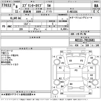 Toyota SPRINTER CARIB лот № 77032 оценка RA  с аукциона в Японии 2