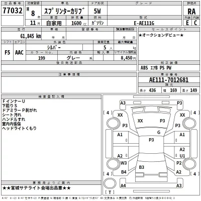 Toyota SPRINTER CARIB  с аукциона в Японии
