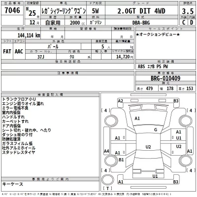 Subaru LEGACY  с аукциона в Японии