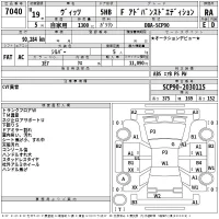 Toyota VITZ лот № 7040 оценка RA  с аукциона в Японии 2