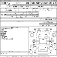 Nissan TEANA лот № 7043 оценка 3.5  с аукциона в Японии 2