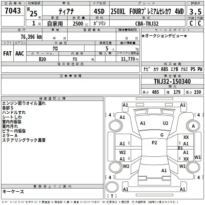 Nissan TEANA  с аукциона в Японии