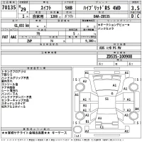 Suzuki SWIFT лот № 70135 оценка 3.5  с аукциона в Японии 2