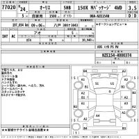 Toyota AURIS лот № 77020 оценка 3.5  с аукциона в Японии 2