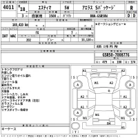 Toyota ESTIMA лот № 4011 оценка R  с аукциона в Японии 2