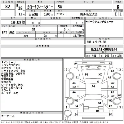 Toyota COROLLA FIELDER  с аукциона в Японии