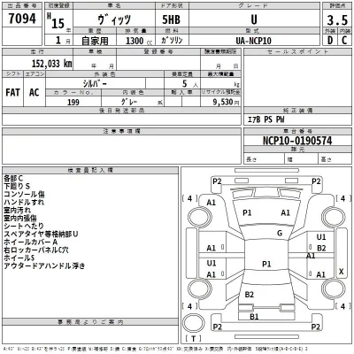 Toyota VITZ  с аукциона в Японии