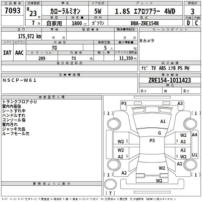 Toyota COROLLA RUMION  с аукциона в Японии