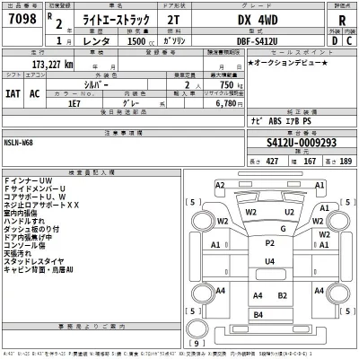 Toyota LITE ACE TRUCK  с аукциона в Японии