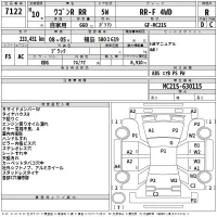 Suzuki WAGON R лот № 7122 оценка R  с аукциона в Японии 2