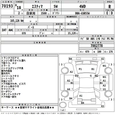Toyota ESTIMA  с аукциона в Японии