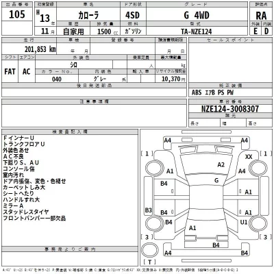Toyota COROLLA  с аукциона в Японии