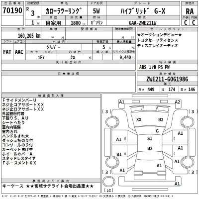 Toyota COROLLA TOURING  с аукциона в Японии