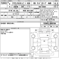 Toyota CROWN CROSSOVER лот № 72043 оценка 4.5  с аукциона в Японии 2