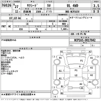 Toyota SUCCEED лот № 76026 оценка 3.5  с аукциона в Японии 2