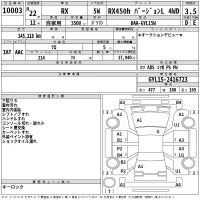 Lexus RX лот № 10003 оценка 3.5  с аукциона в Японии 2