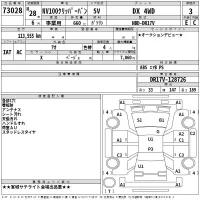 Nissan CLIPPER VAN лот № 73028 оценка 3  с аукциона в Японии 2