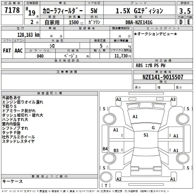 Toyota COROLLA FIELDER  с аукциона в Японии