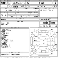 Toyota COROLLA FIELDER лот № 70181 оценка R  с аукциона в Японии 2