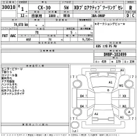 Mazda CX-30 лот № 30010 оценка R  с аукциона в Японии 2