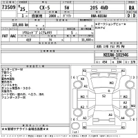 Mazda CX-5 лот № 73509 оценка RA  с аукциона в Японии 2