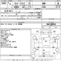 Subaru SAMBAR лот № 7167 оценка R  с аукциона в Японии 2