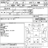 Hino DUTRO лот № 76702 оценка 3.5  с аукциона в Японии 2