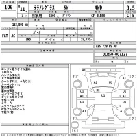 Nissan TERRANO REGULUS лот № 106 оценка 3.5  с аукциона в Японии 2