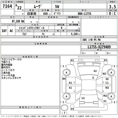 Daihatsu MOVE  с аукциона в Японии