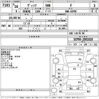 Toyota VITZ лот № 7181 оценка 3  с аукциона в Японии 2