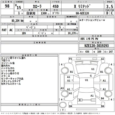 Toyota COROLLA  с аукциона в Японии