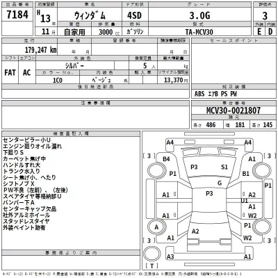 Toyota WINDOM  с аукциона в Японии
