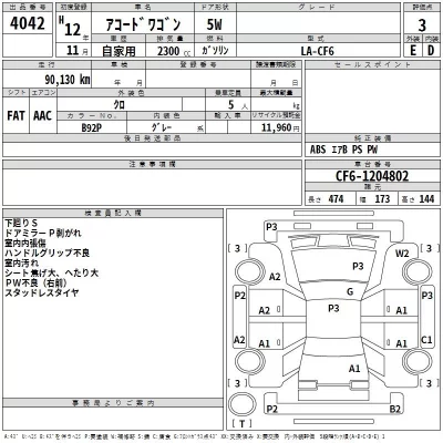 Honda ACCORD WAGON  с аукциона в Японии
