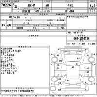 Honda HR-V лот № 70226 оценка 3.5  с аукциона в Японии 2