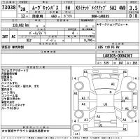 Daihatsu MOVE CANBUS лот № 73038 оценка 3.5  с аукциона в Японии 2