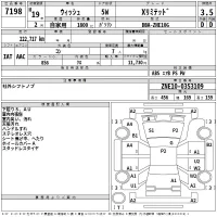 Toyota WISH лот № 7198 оценка 3.5  с аукциона в Японии 2