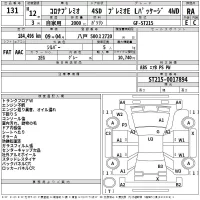Toyota CORONA PREMIO лот № 131 оценка RA  с аукциона в Японии 2