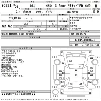 Toyota CAMRY лот № 70221 оценка R  с аукциона в Японии 2