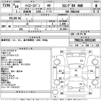 Toyota HIACE VAN лот № 7196 оценка R  с аукциона в Японии 2