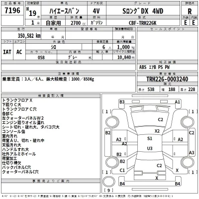Toyota HIACE VAN  с аукциона в Японии