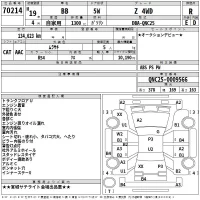 Toyota BB лот № 70214 оценка R  с аукциона в Японии 2