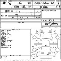 Toyota CROWN лот № 6019 оценка R  с аукциона в Японии 2