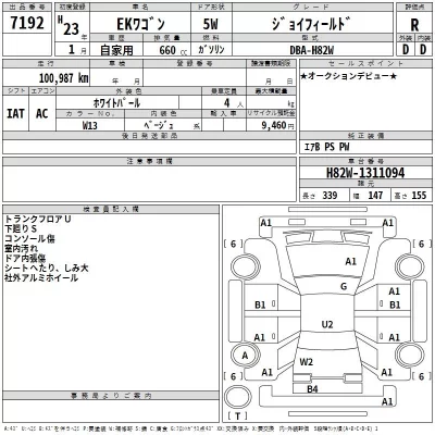 Mitsubishi EK WAGON  с аукциона в Японии
