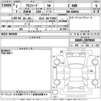 Toyota ALPHARD лот № 73009 оценка 5  с аукциона в Японии 2