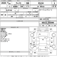 Toyota ALLEX лот № 2028 оценка 3  с аукциона в Японии 2