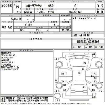 Toyota COROLLA AXIO  с аукциона в Японии