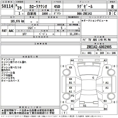 Toyota COROLLA AXIO  с аукциона в Японии